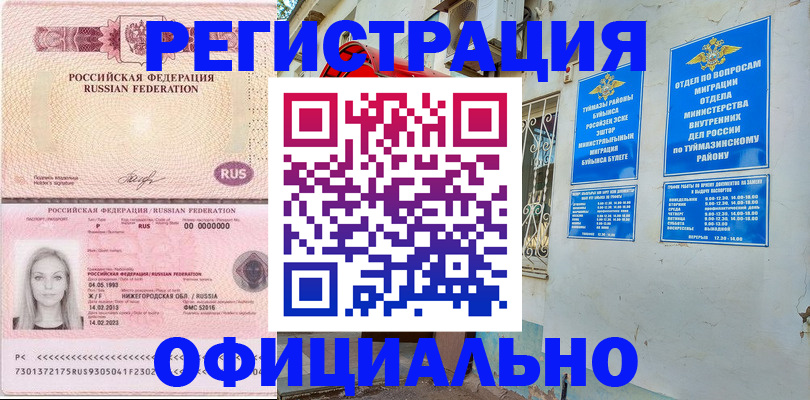 временная регистрация адрес в Кизеле