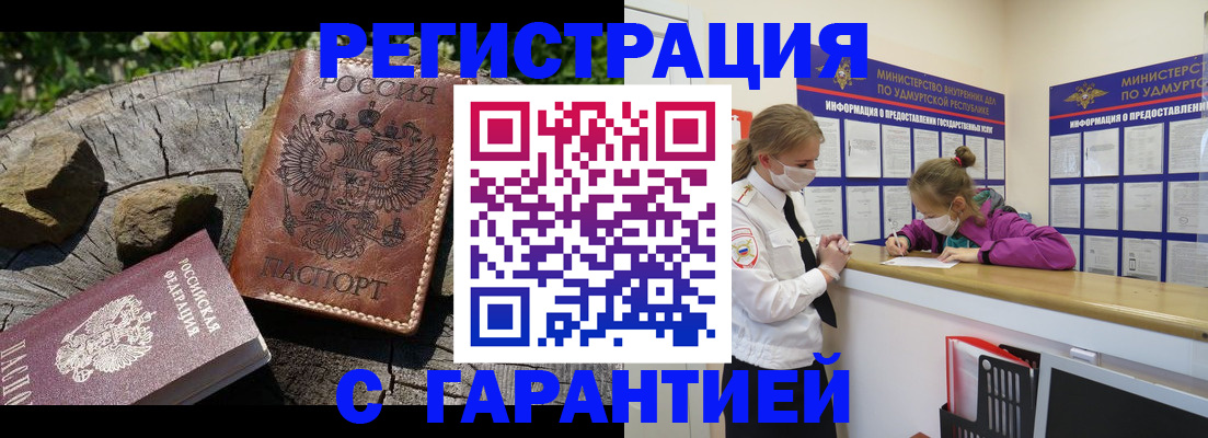 временная регистрация в квартире в Кизеле