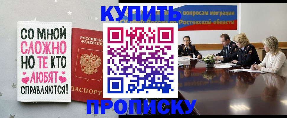 временная регистрация купить в Кизеле