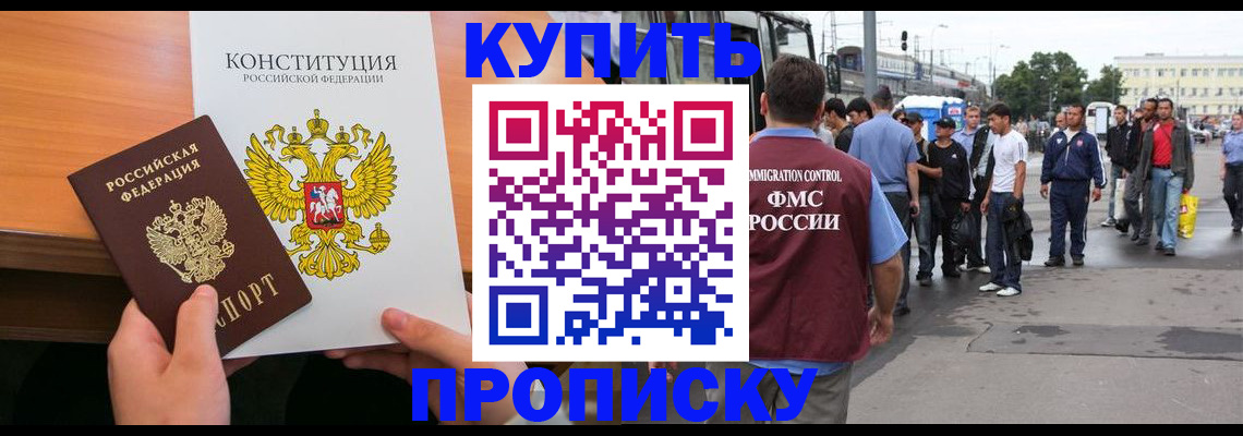 прописка от собственника в Кизеле