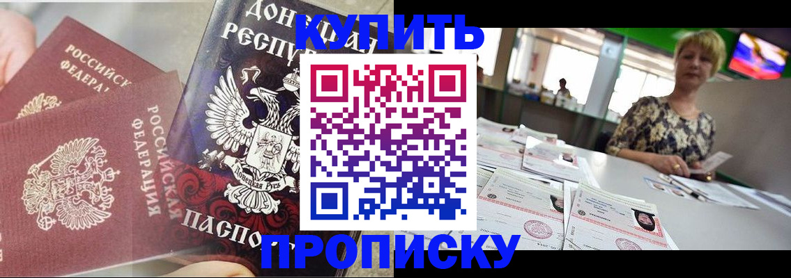 прописка штамп в Кизеле