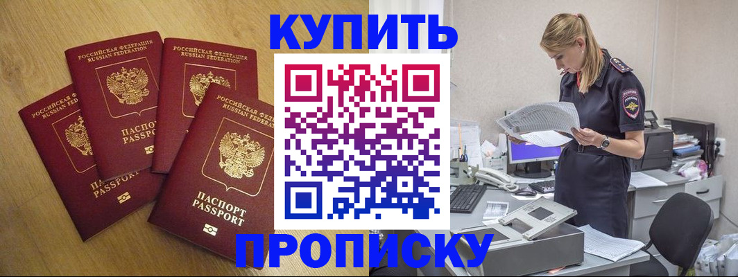 прописка иностранных граждан в Кизеле